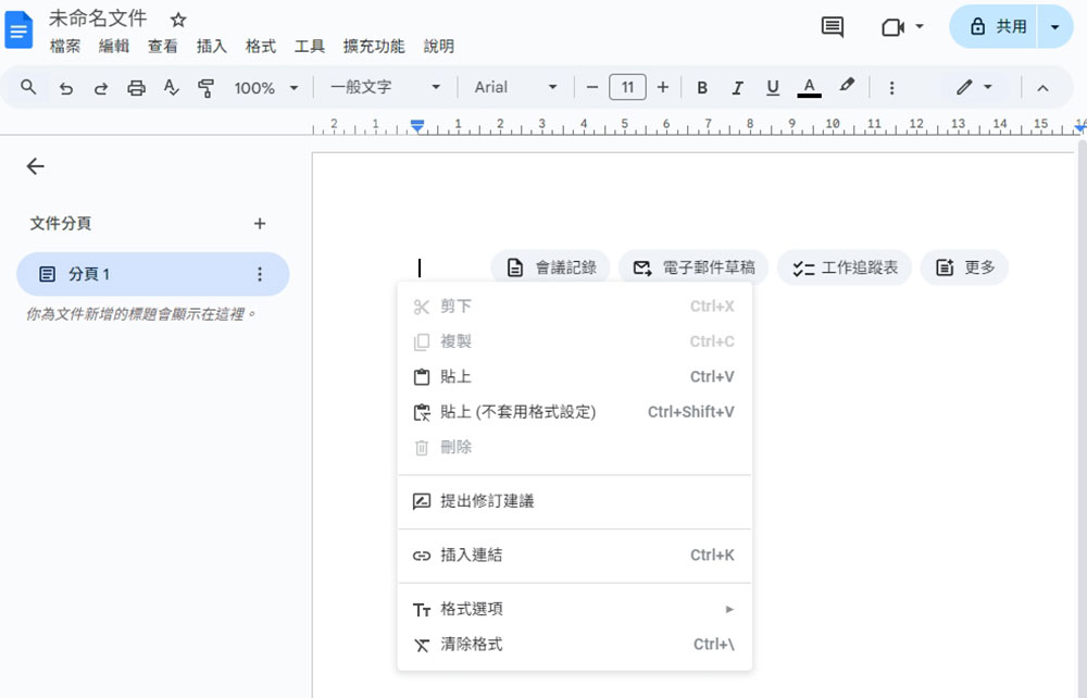 13 個你該學起來的 Windows 快捷鍵 - 電腦王阿達