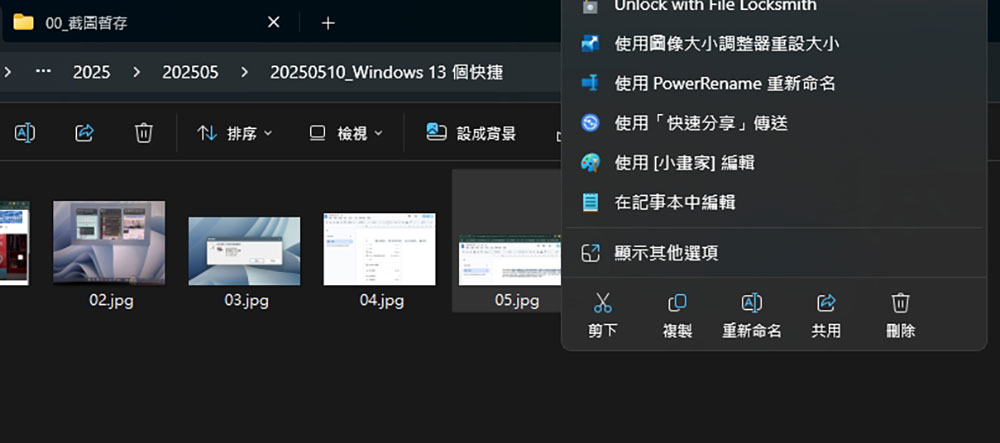 13 個你該學起來的 Windows 快捷鍵 - 電腦王阿達