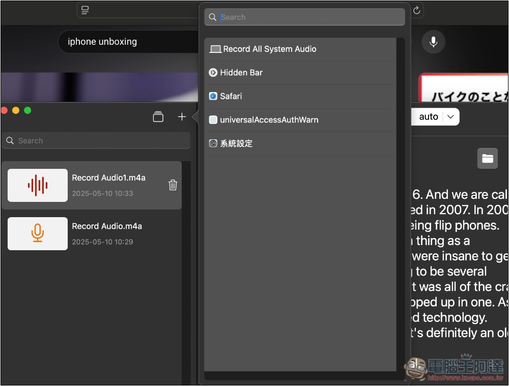 Whisper Transcription 免費 Mac AI 語音轉文字工具，支援多種模式轉換 - 電腦王阿達