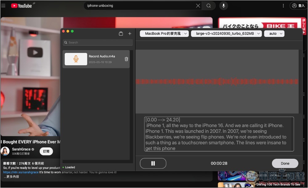 Whisper Transcription 免費 Mac AI 語音轉文字工具，支援多種模式轉換 - 電腦王阿達