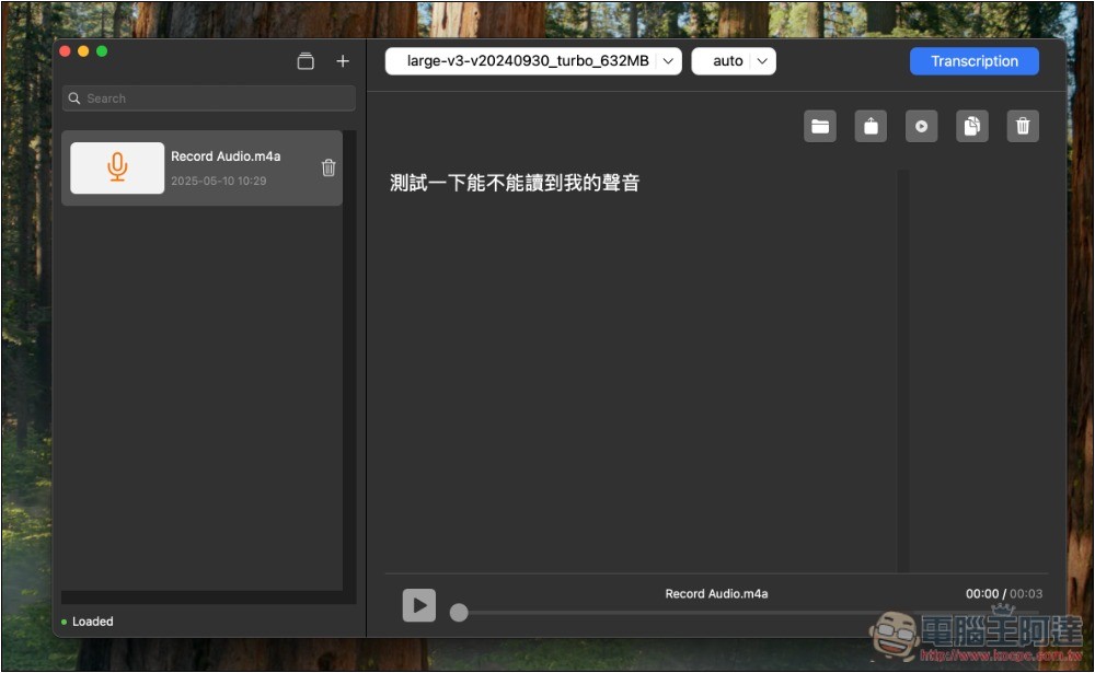 Whisper Transcription 免費 Mac AI 語音轉文字工具，支援多種模式轉換 - 電腦王阿達