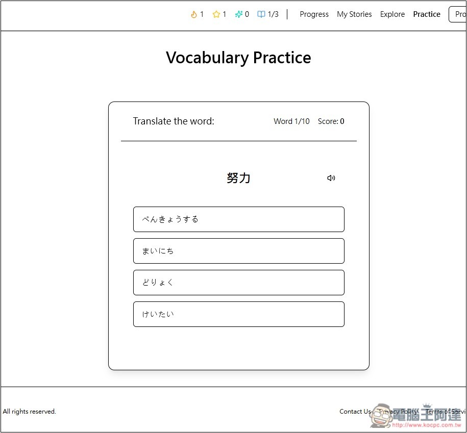 DuoBook 多國語言學習工具，透過 AI 建立你喜歡的的雙語故事，還提供單字練習、學習追蹤等功能 - 電腦王阿達