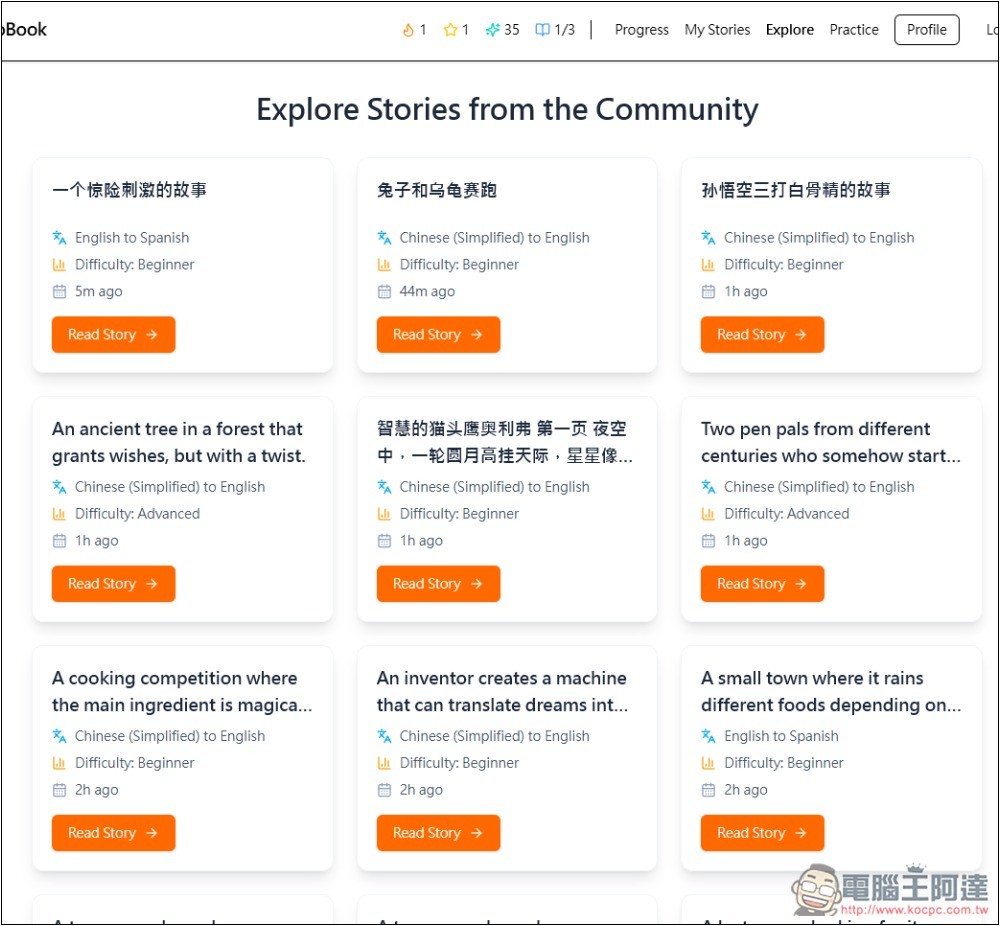 DuoBook 多國語言學習工具，透過 AI 建立你喜歡的的雙語故事，還提供單字練習、學習追蹤等功能 - 電腦王阿達