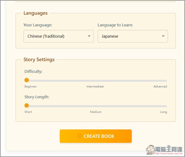 DuoBook 多國語言學習工具，透過 AI 建立你喜歡的的雙語故事，還提供單字練習、學習追蹤等功能 - 電腦王阿達