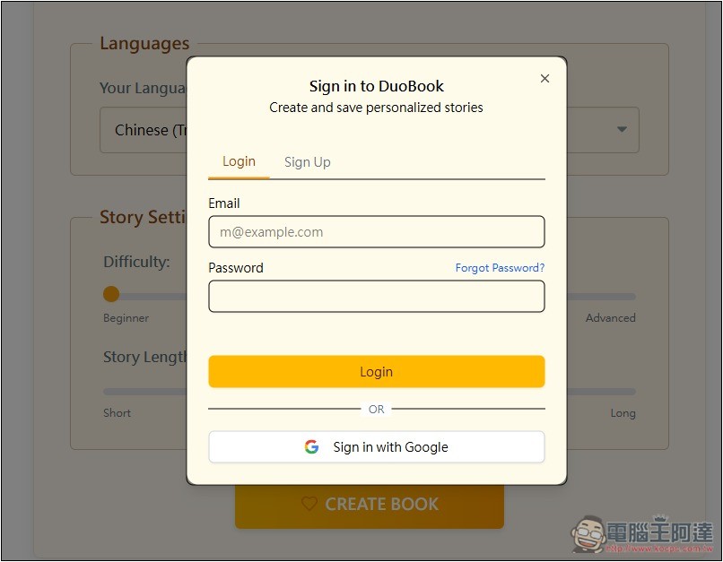 DuoBook 多國語言學習工具，透過 AI 建立你喜歡的的雙語故事，還提供單字練習、學習追蹤等功能 - 電腦王阿達