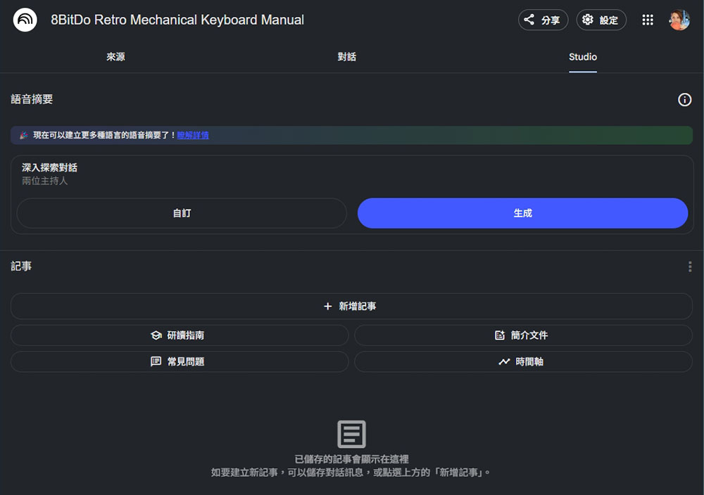 NotebookLM 可能很快就會將你的筆記變成影片 - 電腦王阿達
