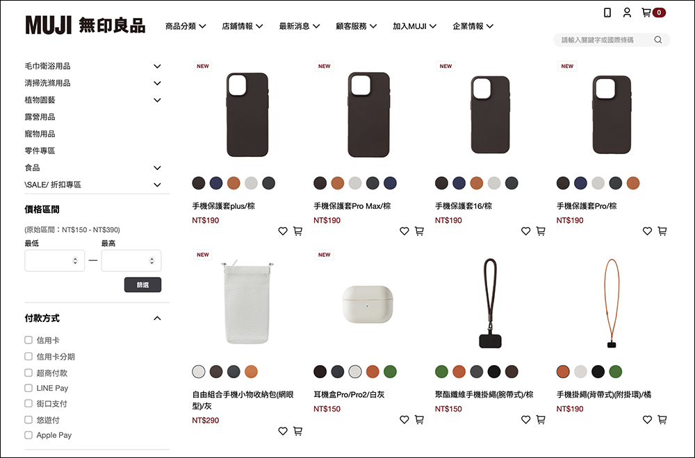MUJI 控注意！無印良品 iPhone 16 系列與 AirPods 保護殼在台開賣，售價 200 元有找 - 電腦王阿達