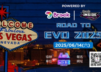 「Road to EVO 2025」熱血開打！ 冠軍將獲Brook Gaming全額贊助，前進美國EVO 2025