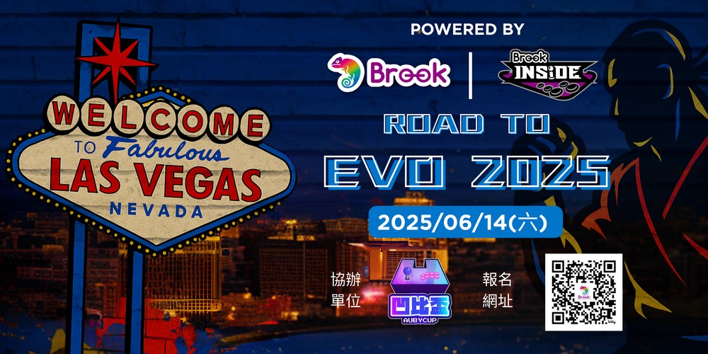 「Road to EVO 2025」熱血開打！ 冠軍將獲Brook Gaming全額贊助，前進美國EVO 2025 - 電腦王阿達