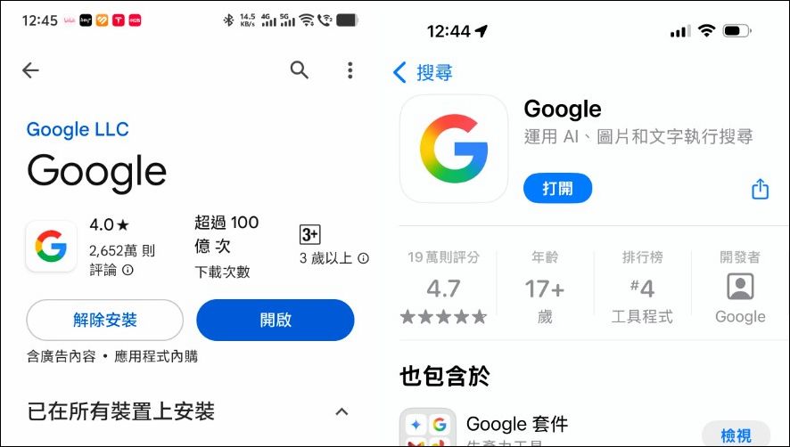 Google 默默修改了使用10年的LOGO ，雖然你可能看太不出來差異 - 電腦王阿達