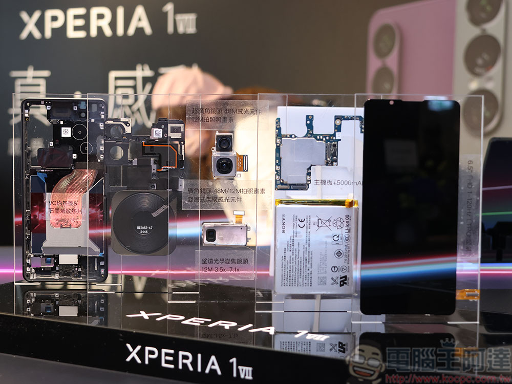 Sony 旗艦 Xperia 1 VII 正式登台，AI 攝錄功能再進化 - 電腦王阿達