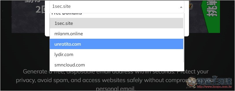 1SecMail 一鍵建立免費臨時信箱，還能指定名稱和網域 - 電腦王阿達