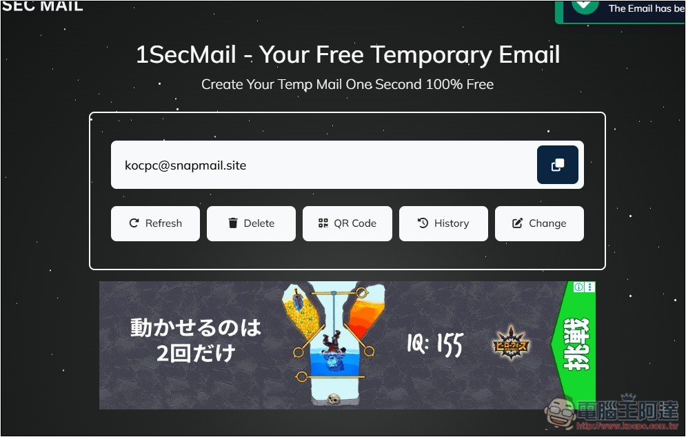 1SecMail 一鍵建立免費臨時信箱，還能指定名稱和網域 - 電腦王阿達