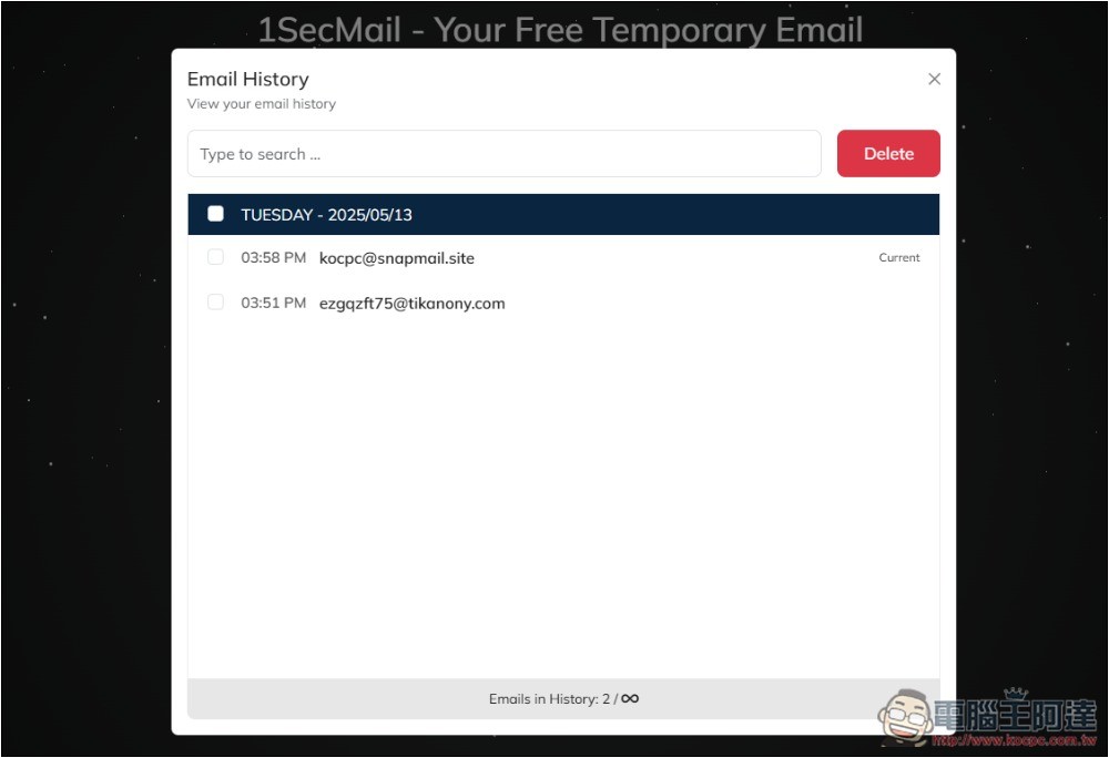 1SecMail 一鍵建立免費臨時信箱，還能指定名稱和網域 - 電腦王阿達