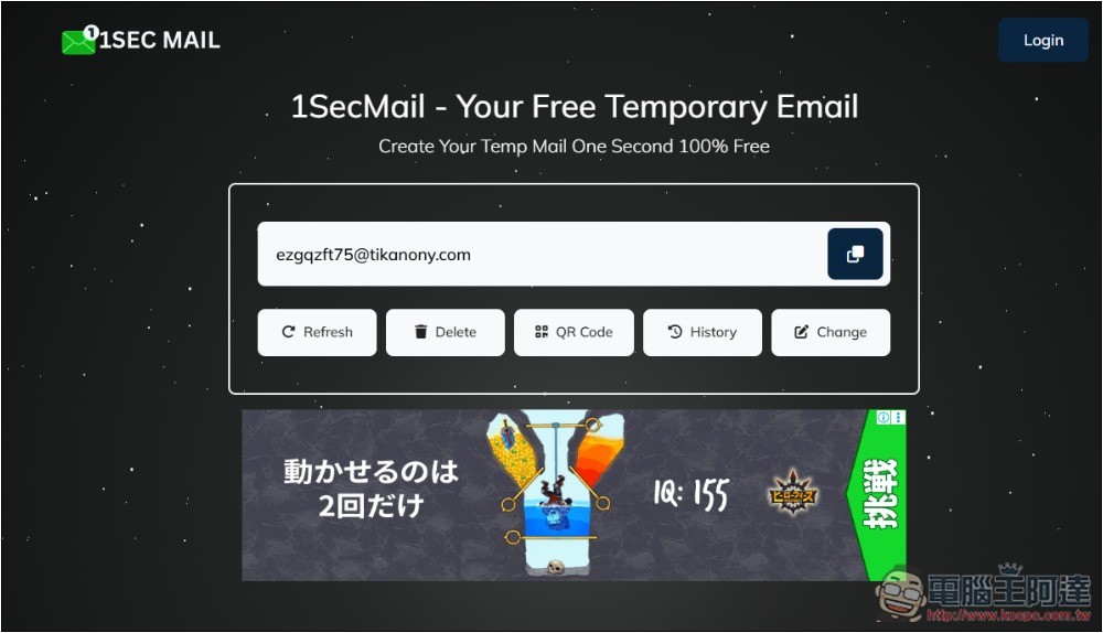 1SecMail 一鍵建立免費臨時信箱，還能指定名稱和網域 - 電腦王阿達