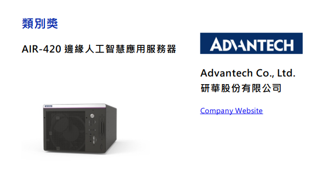 COMPUTEX 2025「Best Choice Award」揭曉：四大主軸引領產業創新潮流 - 電腦王阿達