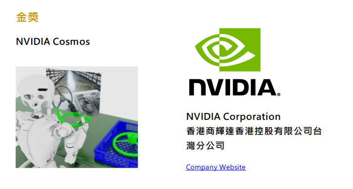 COMPUTEX 2025「Best Choice Award」揭曉：四大主軸引領產業創新潮流 - 電腦王阿達
