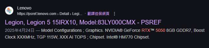 幾乎可以確定有 RTX 5050 GPU 了，也配備 GDDR7 記憶體 - 電腦王阿達