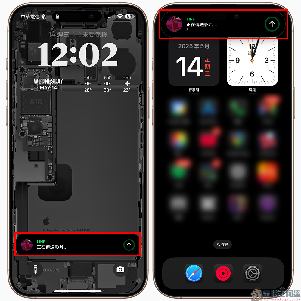 LINE 新功能上線！iPhone 用戶終於不用盯著聊天室等上傳了 - 電腦王阿達