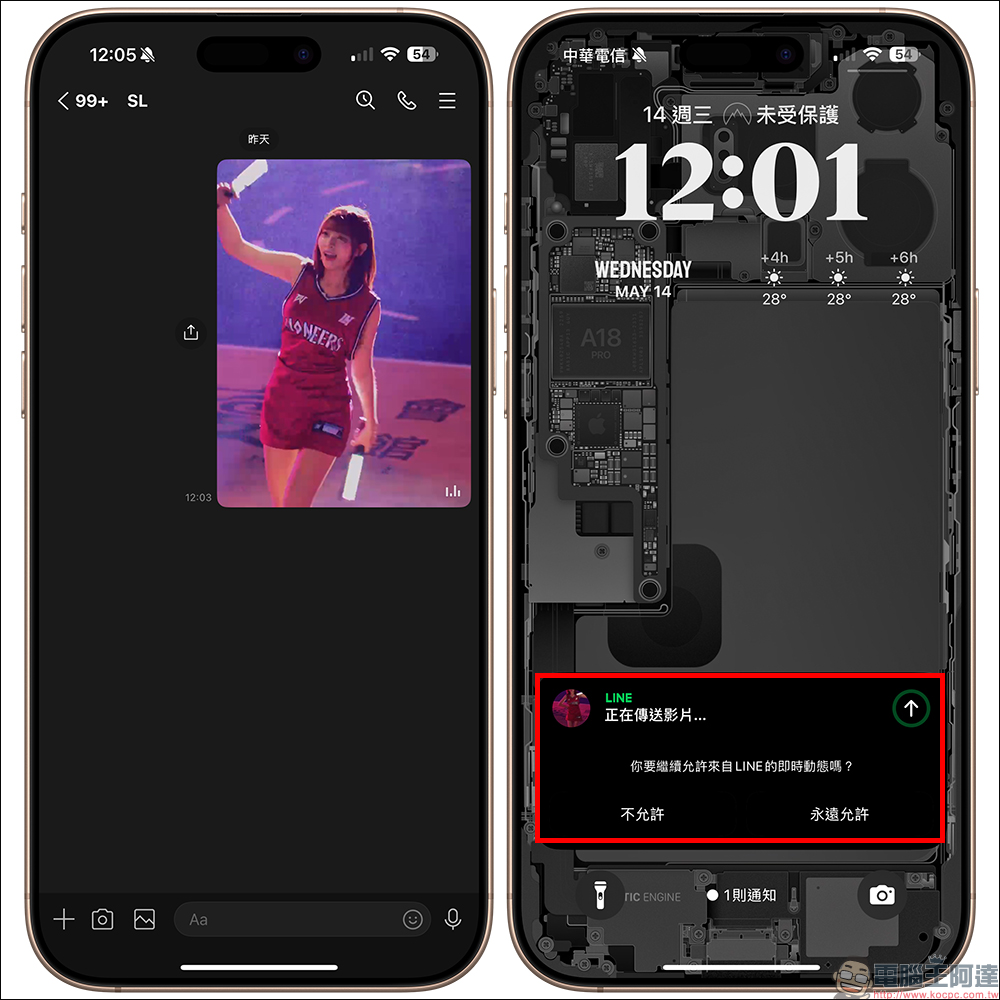 LINE 新功能上線！iPhone 用戶終於不用盯著聊天室等上傳了 - 電腦王阿達