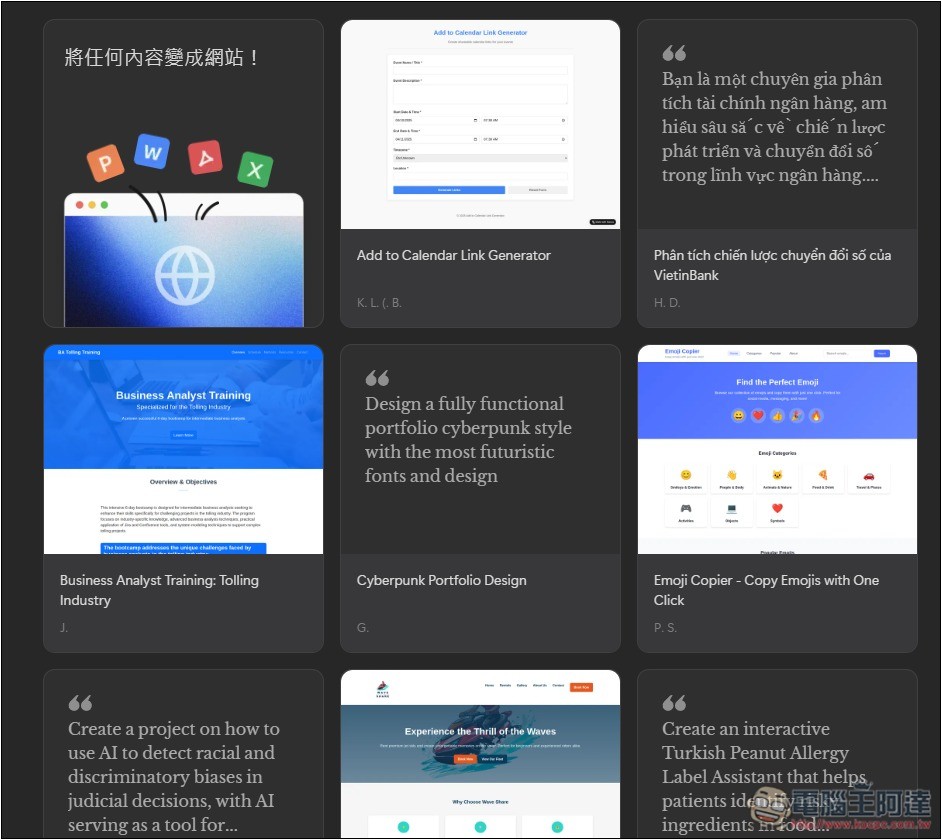 Manus AI 代理正式全面開放使用，註冊後可獲得 1,000 積分 + 每日 300 積分 - 電腦王阿達