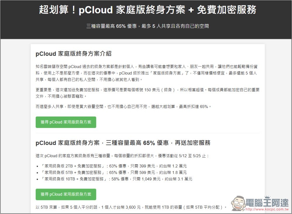 Manus AI 代理正式全面開放使用，註冊後可獲得 1,000 積分 + 每日 300 積分 - 電腦王阿達