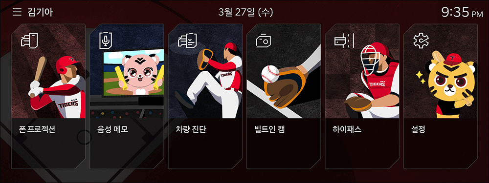 棒球本質迷看過來！KIA 與 KBO 韓國職棒合作球隊專屬主題，開車也能幫球隊應援 - 電腦王阿達