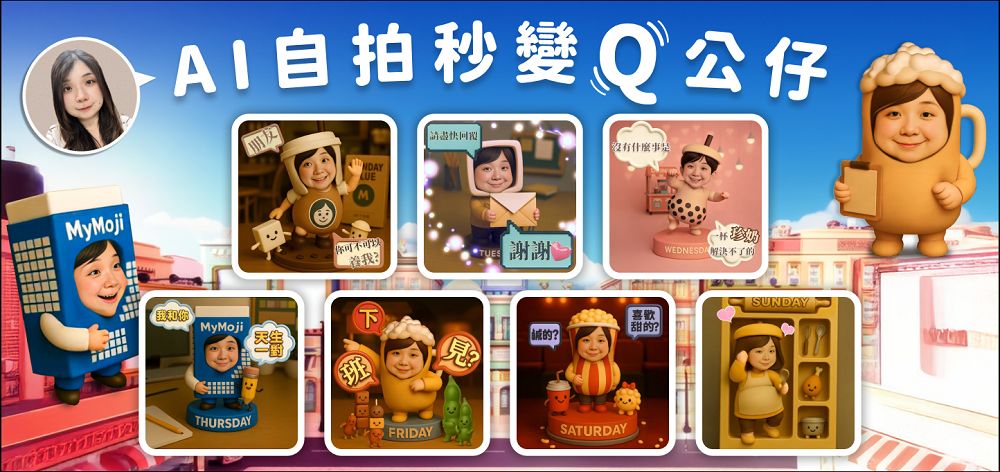 台灣大哥大以自研AI應用「AI聽寫大哥」、「MyMoji」奪得「智慧創新大賞」 - 電腦王阿達
