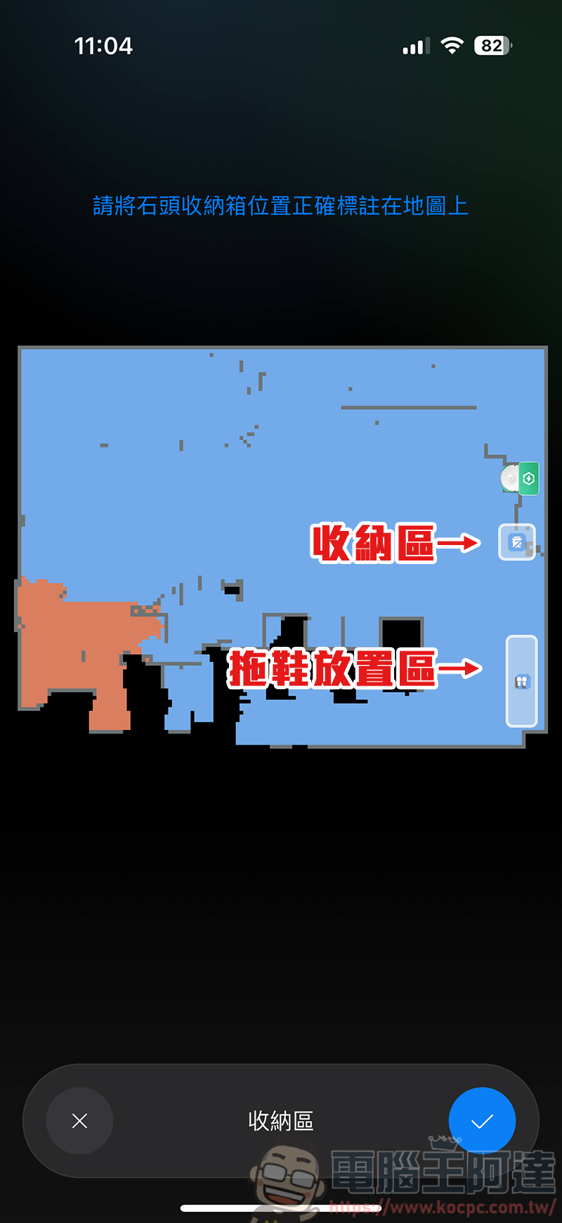 Roborock 石頭 Saros Z70 掃地機器人開箱動手玩：全球首款搭載仿生機械手臂的掃拖旗艦 - 電腦王阿達