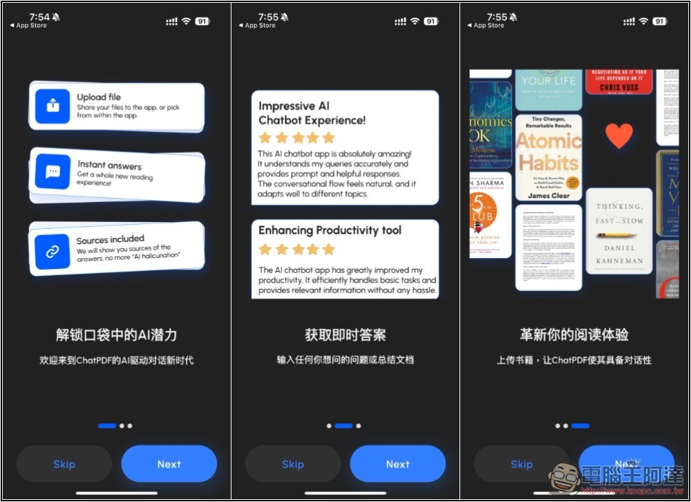 ChatPDF AI 終身版限免！可跟 PDF、YouTube、網頁、文件內容進行 AI 對話 - 電腦王阿達
