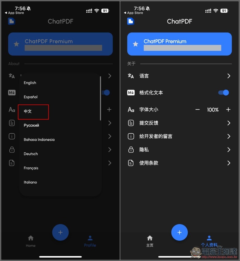 ChatPDF AI 終身版限免！可跟 PDF、YouTube、網頁、文件內容進行 AI 對話 - 電腦王阿達