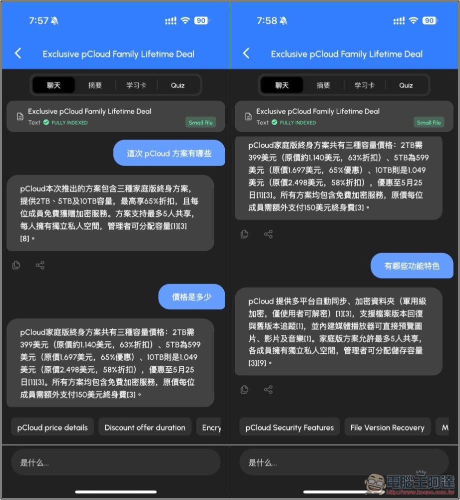 ChatPDF AI 終身版限免！可跟 PDF、YouTube、網頁、文件內容進行 AI 對話 - 電腦王阿達