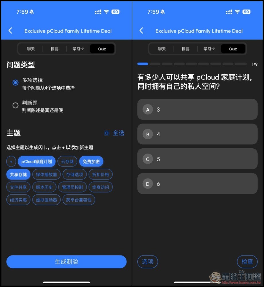 ChatPDF AI 終身版限免！可跟 PDF、YouTube、網頁、文件內容進行 AI 對話 - 電腦王阿達