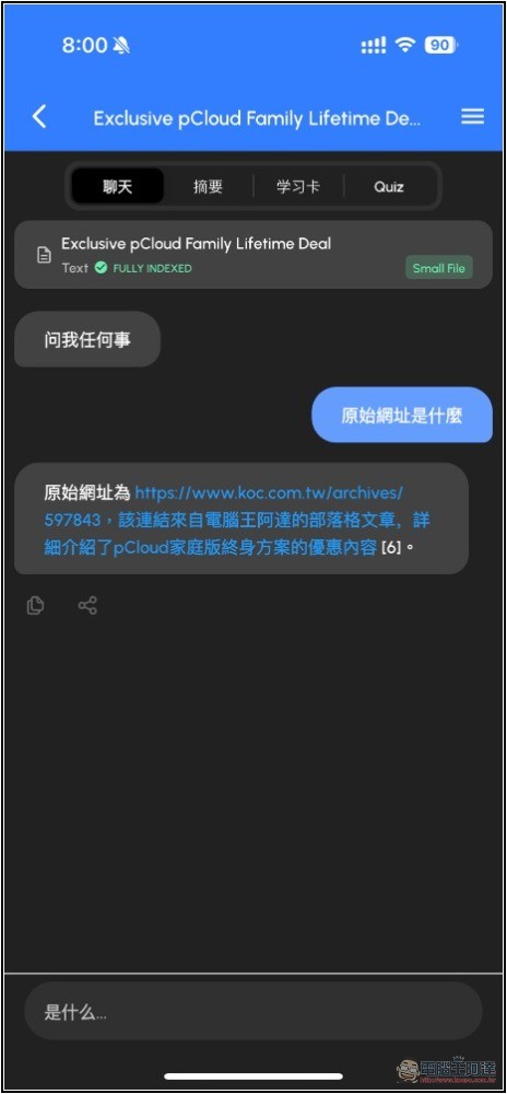 ChatPDF AI 終身版限免！可跟 PDF、YouTube、網頁、文件內容進行 AI 對話 - 電腦王阿達