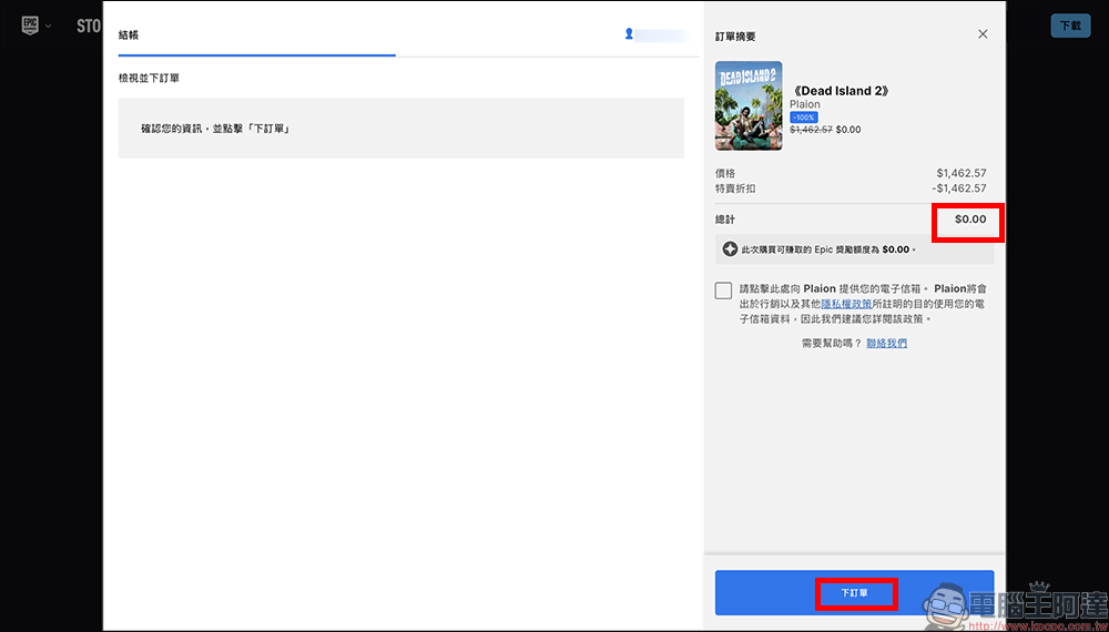 PC 殭屍神作《死亡之島2》限時免費！原價 1,463 元大作，錯過這次可能又要等一年 - 電腦王阿達