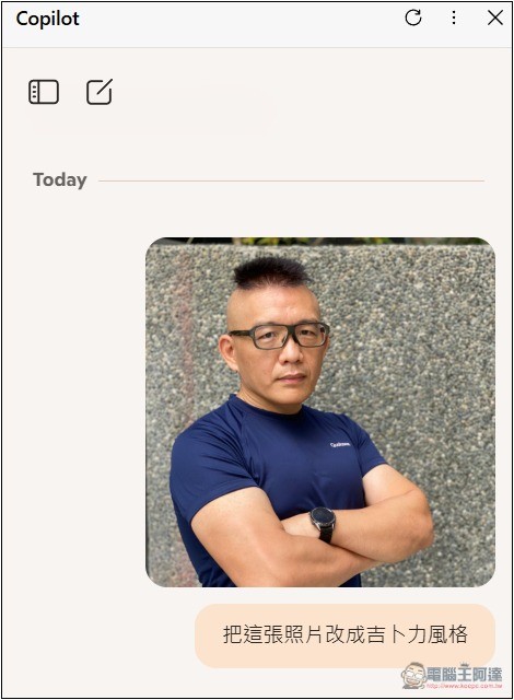 Copilot 也擁有 ChatGPT 的圖片生成能力了！免費版似乎還沒有數量限制 - 電腦王阿達