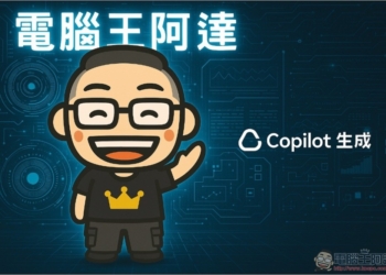 Copilot 也擁有 ChatGPT 的圖片生成能力了！免費版似乎還沒有數量限制
