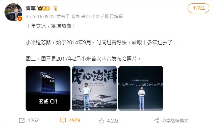 雷軍官宣小米最新自研手機晶片「玄戒O1」，將於5月下旬正式發表 - 電腦王阿達