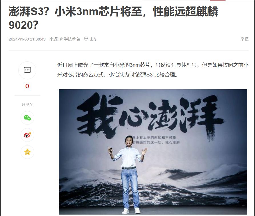 雷軍官宣小米最新自研手機晶片「玄戒O1」，將於5月下旬正式發表 - 電腦王阿達