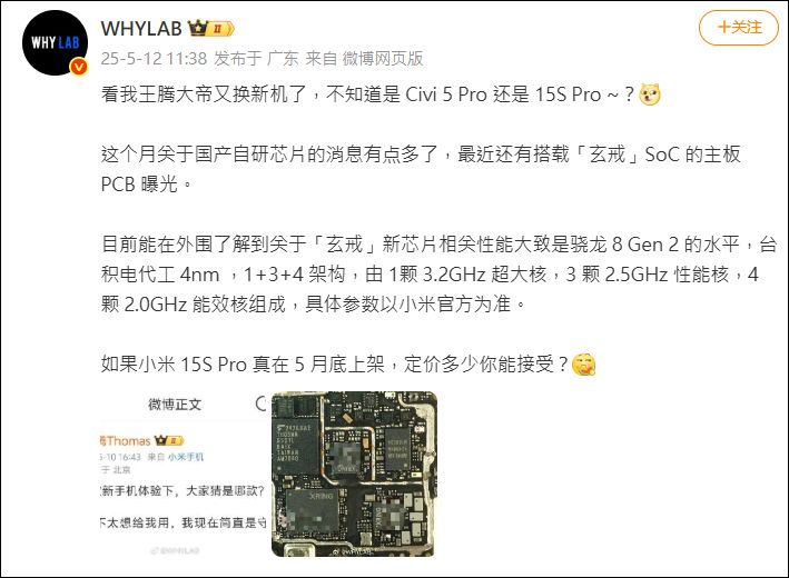 雷軍官宣小米最新自研手機晶片「玄戒O1」，將於5月下旬正式發表 - 電腦王阿達