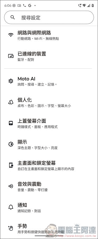 Motorola razr 60 ULTRA 開箱評測：潮流品味與AI科技的完美結合 - 電腦王阿達