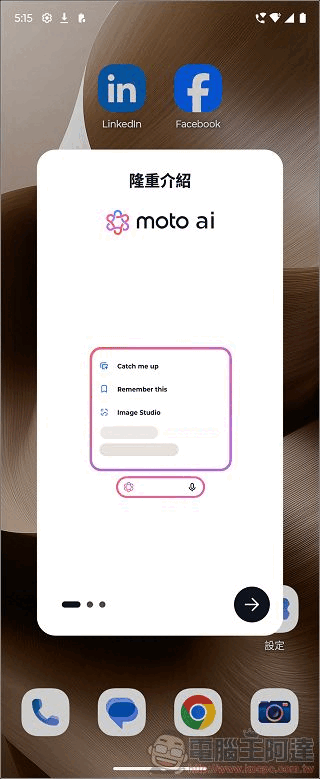 Motorola razr 60 ULTRA 開箱評測：潮流品味與AI科技的完美結合 - 電腦王阿達
