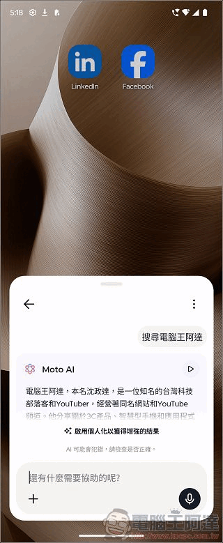 Motorola razr 60 ULTRA 開箱評測：潮流品味與AI科技的完美結合 - 電腦王阿達