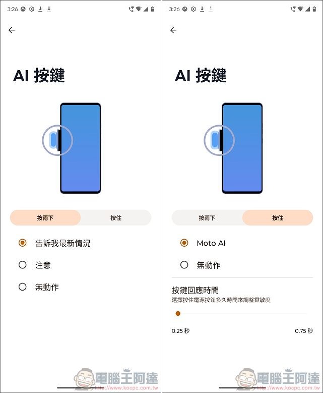 Motorola razr 60 ULTRA 開箱評測：潮流品味與AI科技的完美結合 - 電腦王阿達