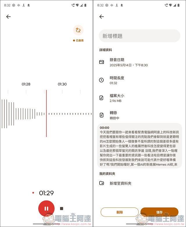 Motorola razr 60 ULTRA 開箱評測：潮流品味與AI科技的完美結合 - 電腦王阿達