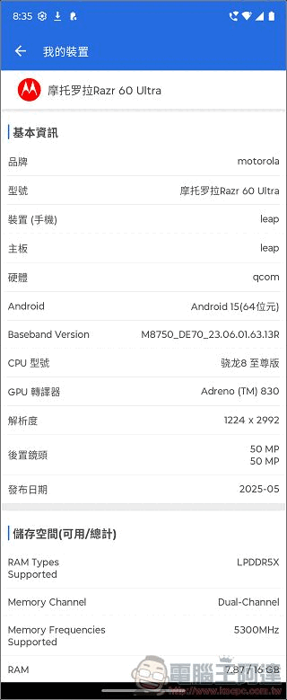 Motorola razr 60 ULTRA 開箱評測：潮流品味與AI科技的完美結合 - 電腦王阿達