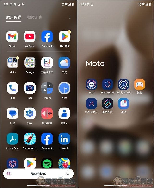 Motorola razr 60 ULTRA 開箱評測：潮流品味與AI科技的完美結合 - 電腦王阿達