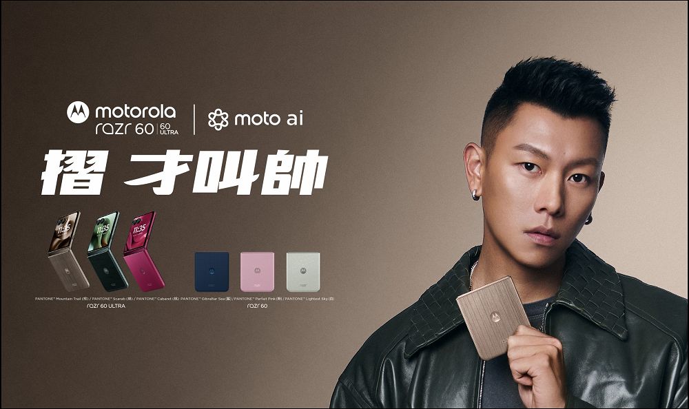Motorola razr 60 ULTRA 開箱評測：潮流品味與AI科技的完美結合 - 電腦王阿達