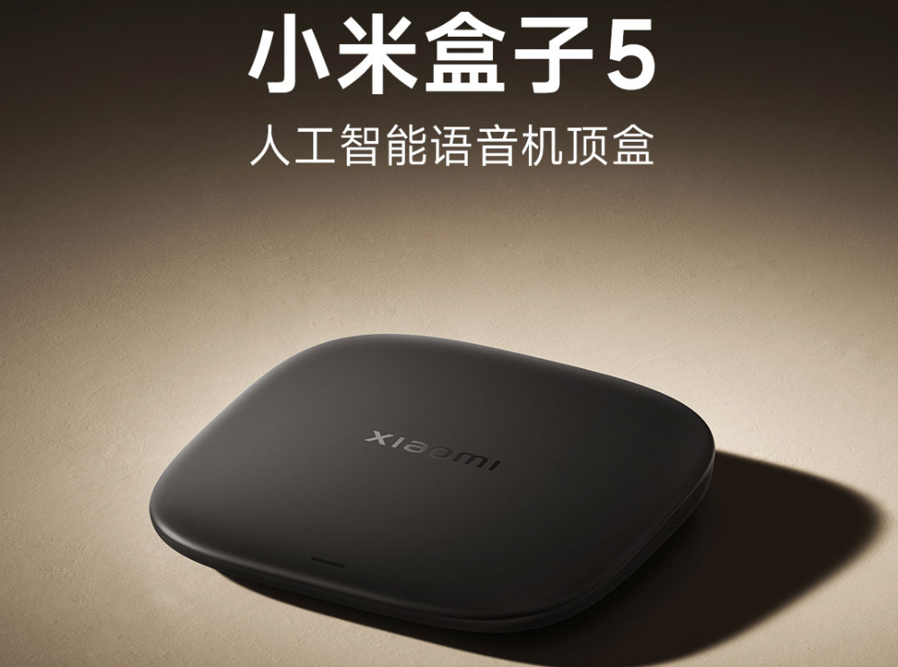 睽違 7 年小米再推新一代「小米盒子 5 系列」，售價 299 人民幣 - 電腦王阿達