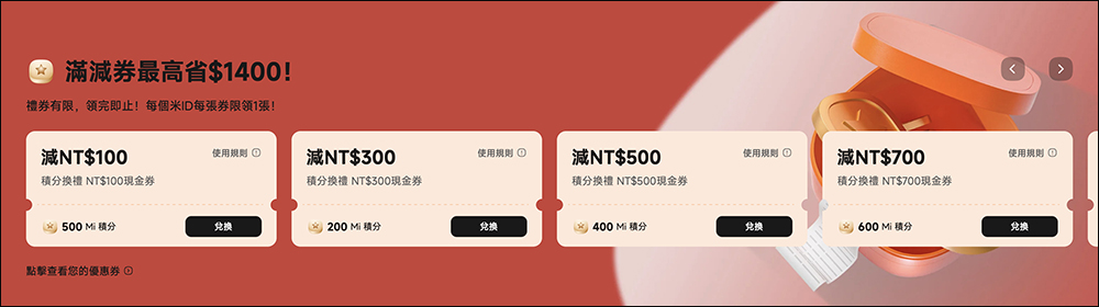 小米 520 告白季開跑：4 天限時搶優惠，手機、家電享限時「甜甜價」！（必看懶人包） - 電腦王阿達